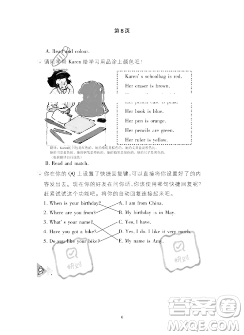 武汉出版社2023年开心假期暑假作业四年级英语通用版答案 武汉出版社2023年开心假期暑假作业四年级英语通用版答案