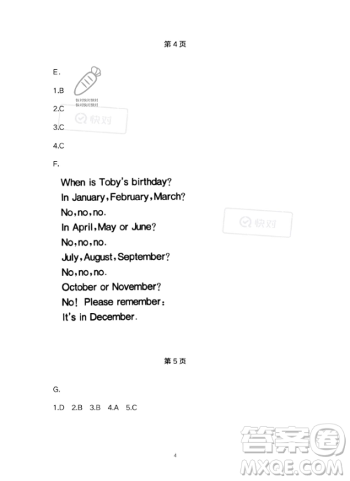 武汉出版社2023年开心假期暑假作业四年级英语通用版答案
