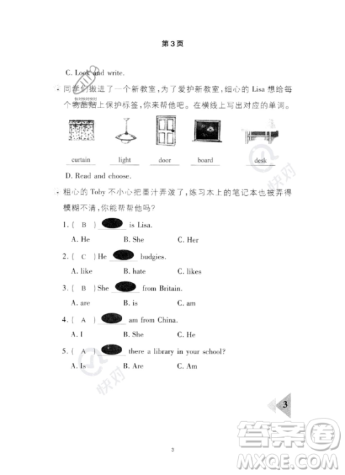 武汉出版社2023年开心假期暑假作业四年级英语通用版答案