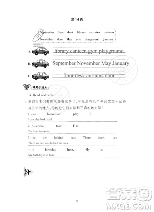 武汉出版社2023年开心假期暑假作业四年级英语通用版答案