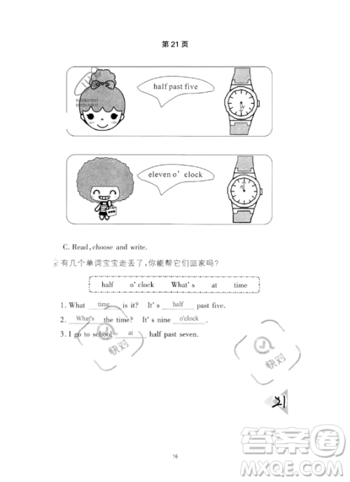 武汉出版社2023年开心假期暑假作业四年级英语通用版答案