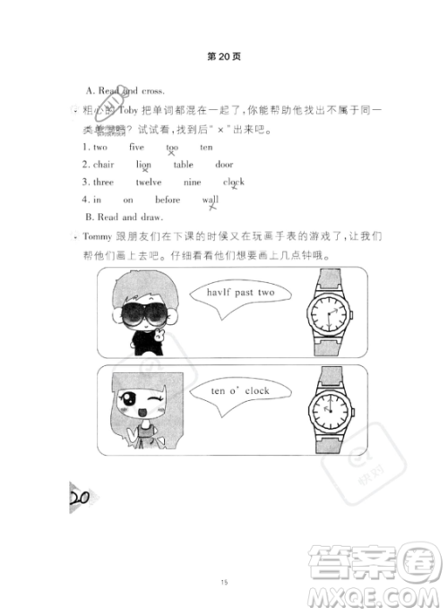 武汉出版社2023年开心假期暑假作业四年级英语通用版答案