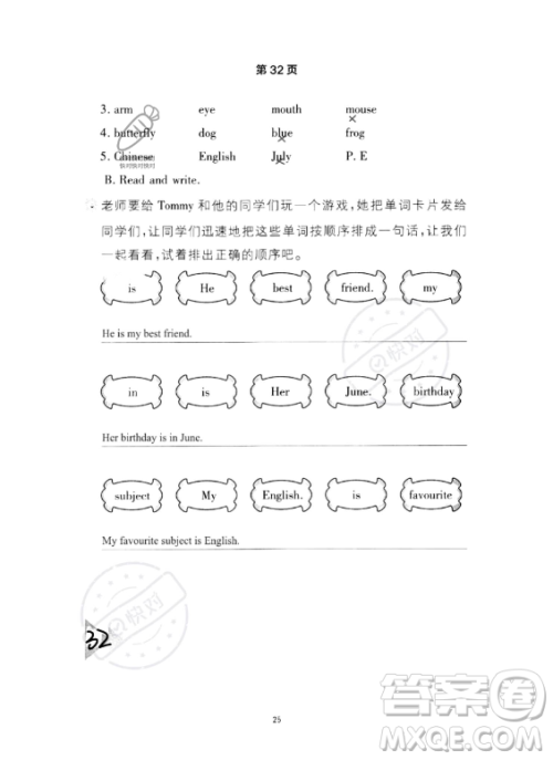 武汉出版社2023年开心假期暑假作业四年级英语通用版答案