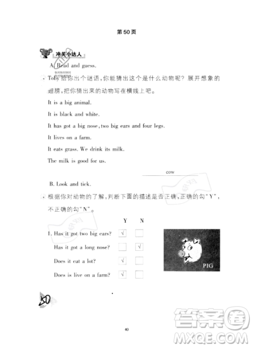 武汉出版社2023年开心假期暑假作业四年级英语通用版答案