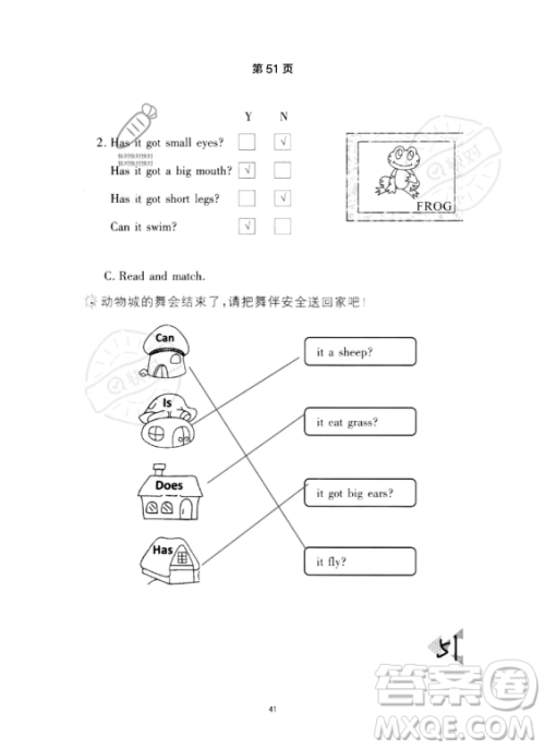 武汉出版社2023年开心假期暑假作业四年级英语通用版答案