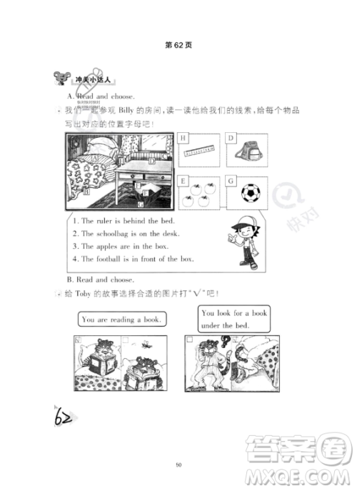 武汉出版社2023年开心假期暑假作业四年级英语通用版答案 武汉出版社2023年开心假期暑假作业四年级英语通用版答案