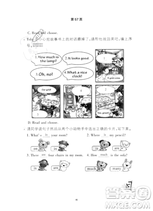 武汉出版社2023年开心假期暑假作业四年级英语通用版答案