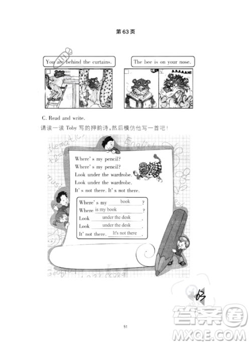 武汉出版社2023年开心假期暑假作业四年级英语通用版答案