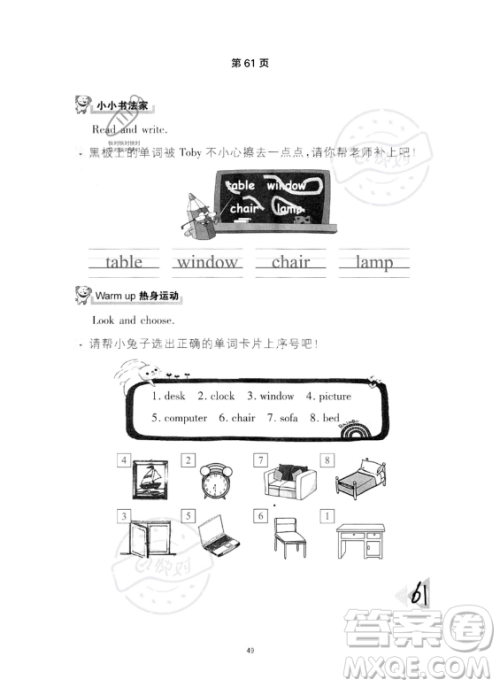 武汉出版社2023年开心假期暑假作业四年级英语通用版答案