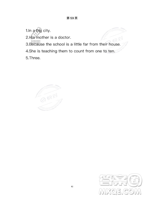 武汉出版社2023年开心假期暑假作业四年级英语通用版答案