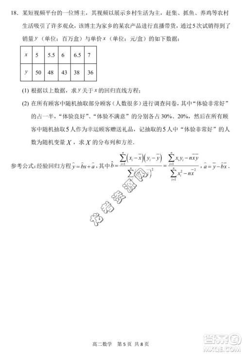 哈三中2022—2023学年高二下学期期末考试数学试卷答案