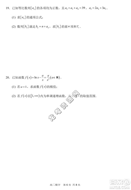 哈三中2022—2023学年高二下学期期末考试数学试卷答案