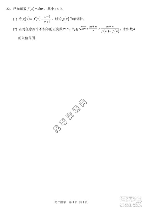 哈三中2022—2023学年高二下学期期末考试数学试卷答案