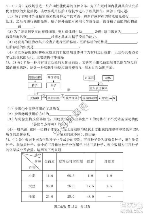 哈三中2022—2023学年高二下学期期末考试生物试卷答案