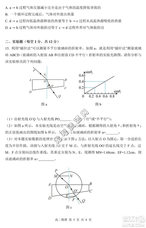 哈三中2022—2023学年高二下学期期末考试物理试卷答案