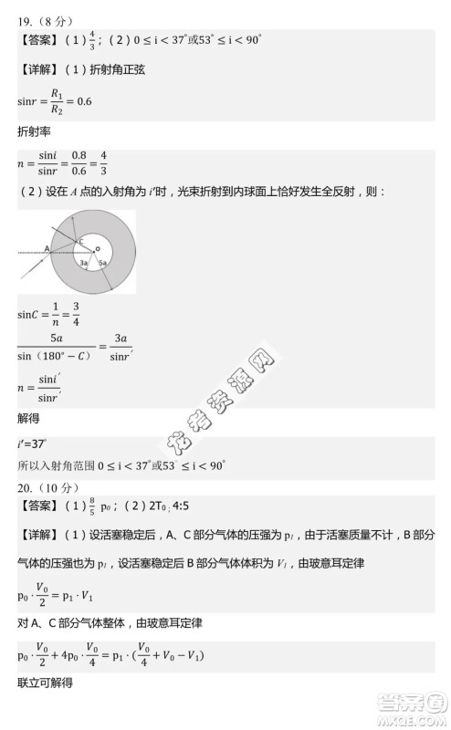 哈三中2022—2023学年高二下学期期末考试物理试卷答案 哈三中2022—2023学年高二下学期期末考试物理试卷答案