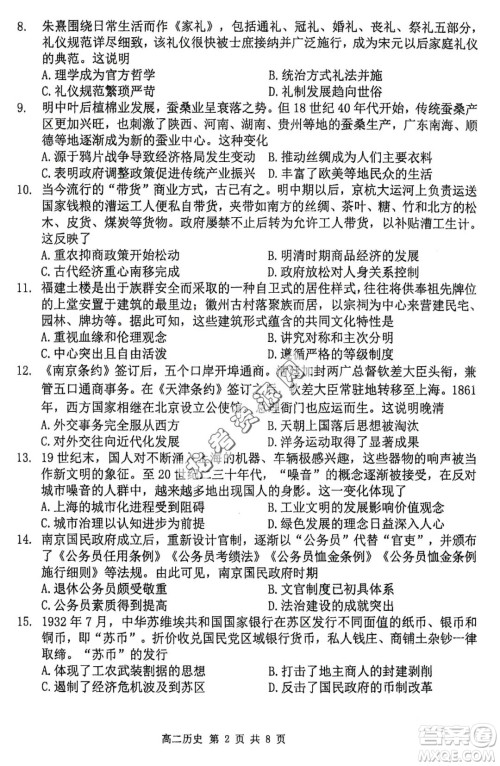 哈三中2022—2023学年高二下学期期末考试历史试卷答案 哈三中2022—2023学年高二下学期期末考试历史试卷答案