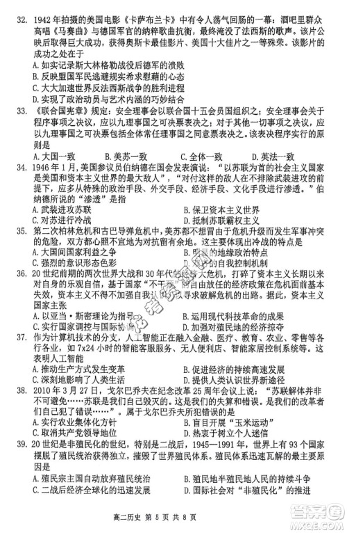 哈三中2022—2023学年高二下学期期末考试历史试卷答案 哈三中2022—2023学年高二下学期期末考试历史试卷答案