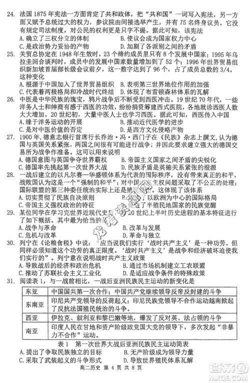 哈三中2022—2023学年高二下学期期末考试历史试卷答案