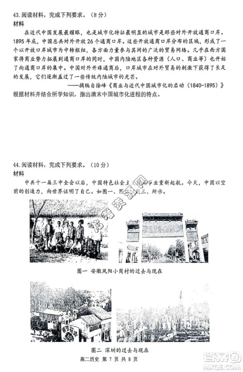 哈三中2022—2023学年高二下学期期末考试历史试卷答案
