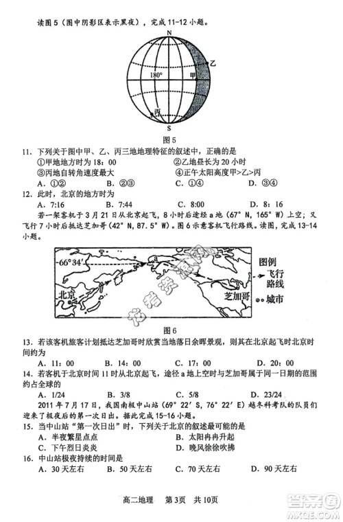 哈三中2022—2023学年高二下学期期末考试地理试卷答案