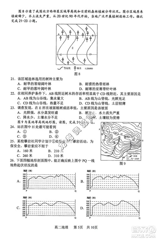 哈三中2022—2023学年高二下学期期末考试地理试卷答案
