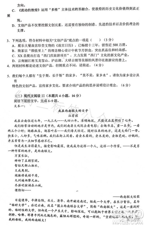 深圳外国语学校2024届高三第一次月考语文试题答案