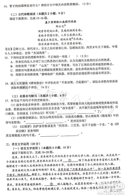 深圳外国语学校2024届高三第一次月考语文试题答案