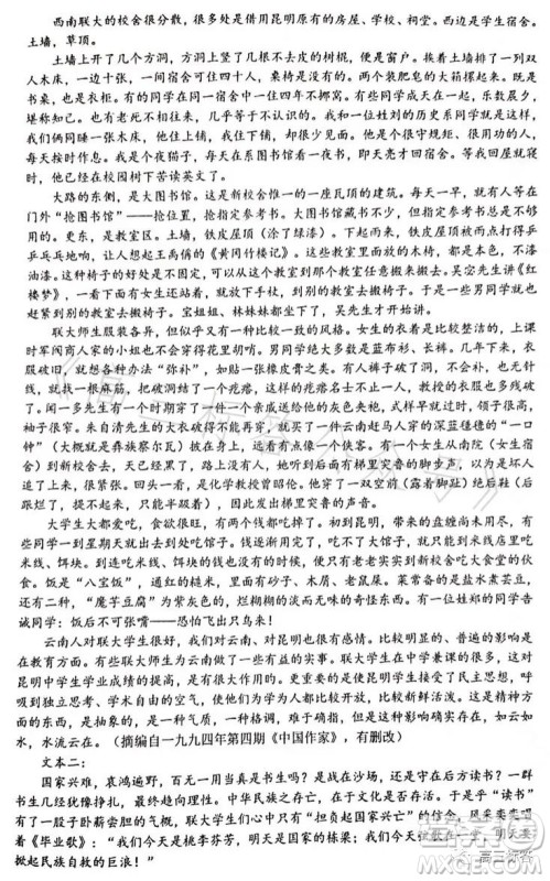 深圳外国语学校2024届高三第一次月考语文试题答案