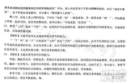 深圳外国语学校2024届高三第一次月考语文试题答案