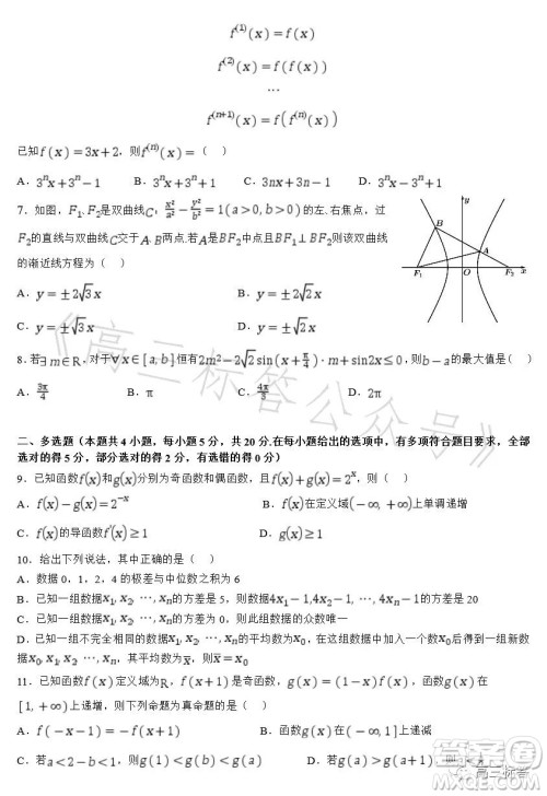 深圳外国语学校2024届高三第一次月考数学试题答案