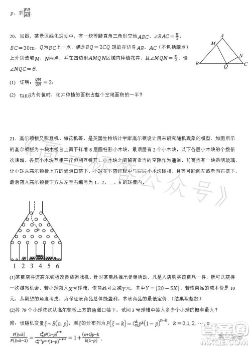 深圳外国语学校2024届高三第一次月考数学试题答案