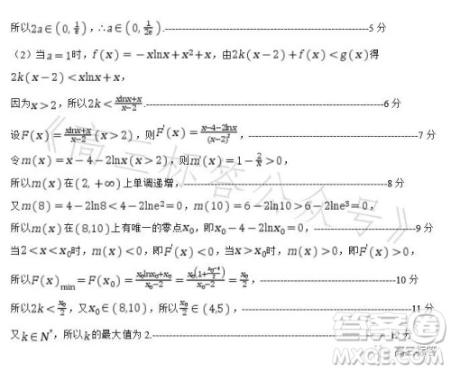 深圳外国语学校2024届高三第一次月考数学试题答案