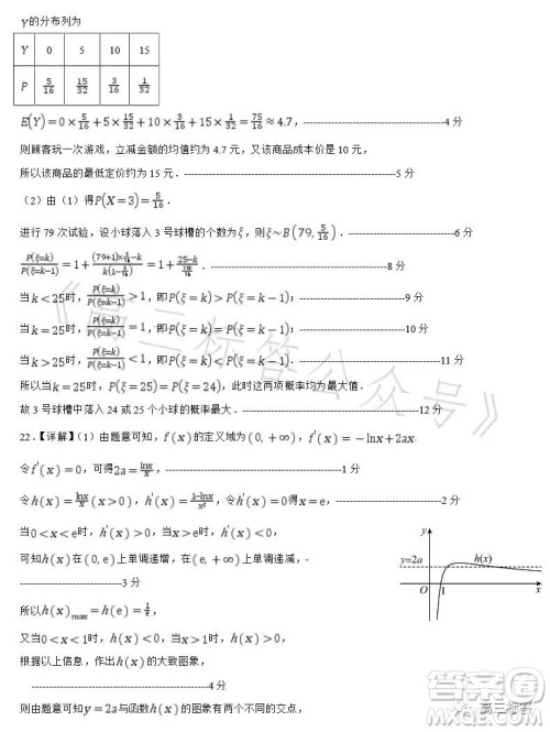 深圳外国语学校2024届高三第一次月考数学试题答案