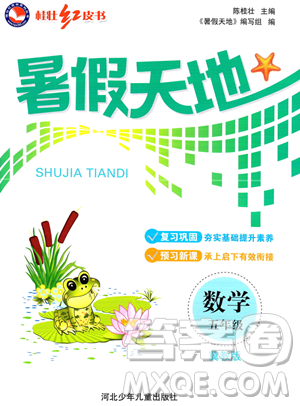 河北少年儿童出版社2023桂壮红皮书暑假天地五年级数学冀教版答案 河北少年儿童出版社2023桂壮红皮书暑假天地五年级数学冀教版答案