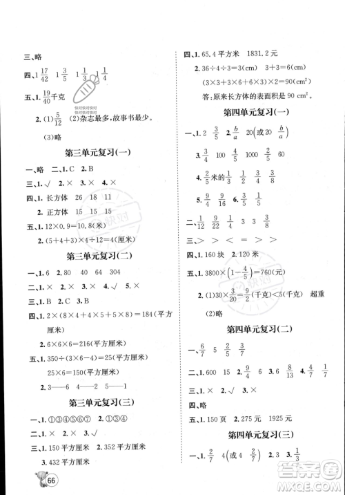 河北少年儿童出版社2023桂壮红皮书暑假天地五年级数学冀教版答案 河北少年儿童出版社2023桂壮红皮书暑假天地五年级数学冀教版答案
