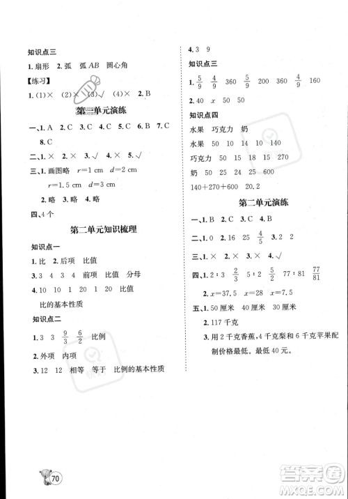 河北少年儿童出版社2023桂壮红皮书暑假天地五年级数学冀教版答案 河北少年儿童出版社2023桂壮红皮书暑假天地五年级数学冀教版答案