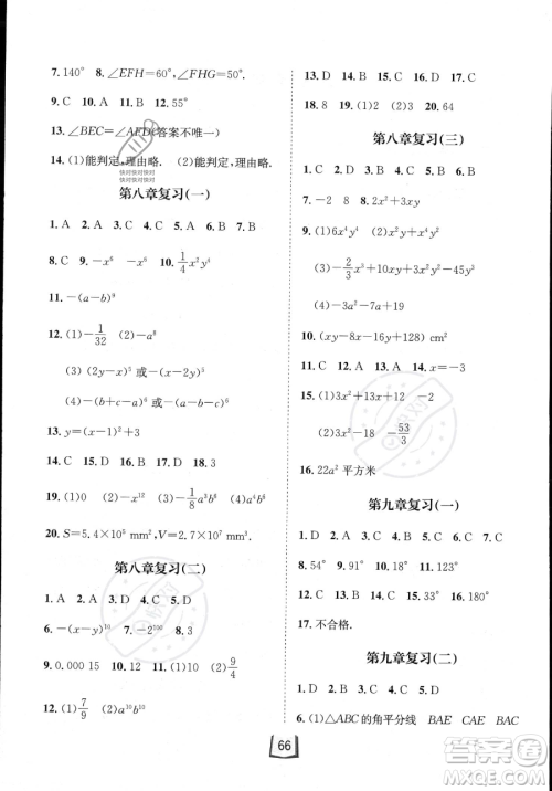 河北少年儿童出版社2023桂壮红皮书暑假天地七年级数学冀教版答案