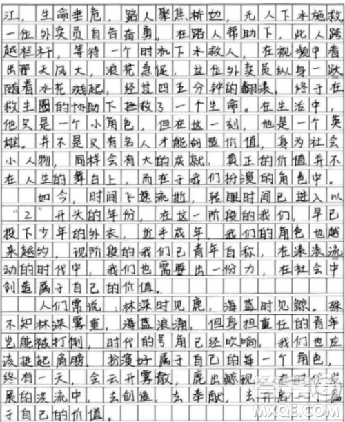 真正的价值并不在人生的舞台上材料作文800字 关于真正的价值并不在人生的舞台上的材料作文800字