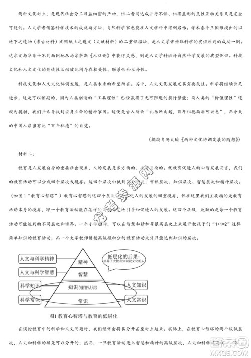 大庆实验中学2022-2023学年高二下学期期末考试语文试题答案