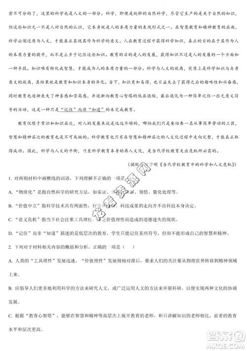 大庆实验中学2022-2023学年高二下学期期末考试语文试题答案