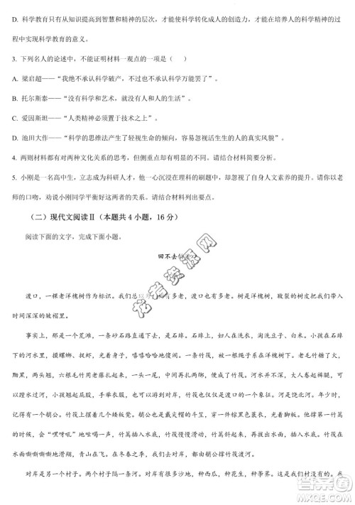 大庆实验中学2022-2023学年高二下学期期末考试语文试题答案