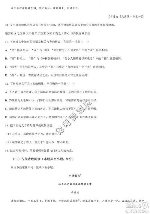 大庆实验中学2022-2023学年高二下学期期末考试语文试题答案