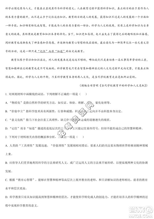 大庆实验中学2022-2023学年高二下学期期末考试语文试题答案