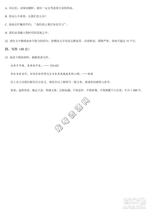 大庆实验中学2022-2023学年高二下学期期末考试语文试题答案