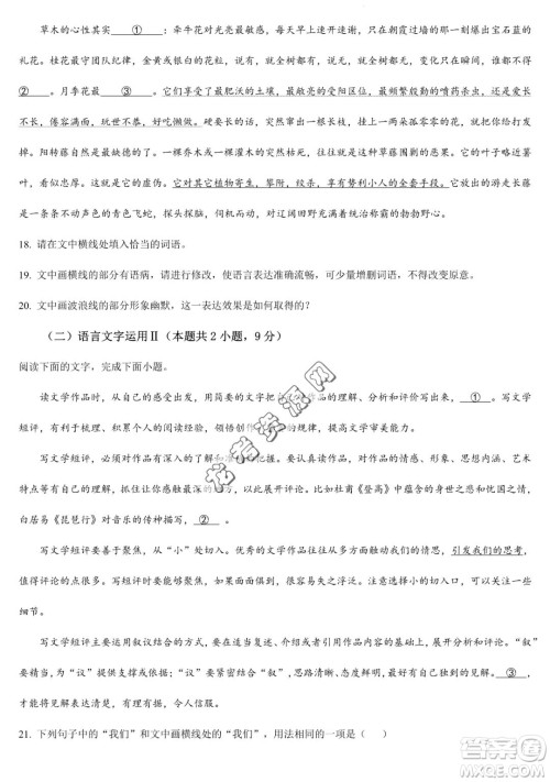 大庆实验中学2022-2023学年高二下学期期末考试语文试题答案