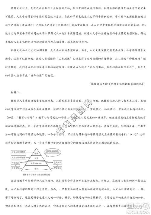 大庆实验中学2022-2023学年高二下学期期末考试语文试题答案