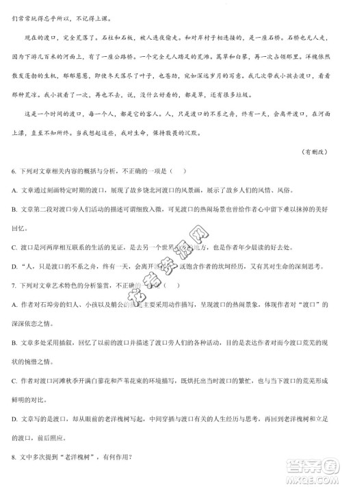 大庆实验中学2022-2023学年高二下学期期末考试语文试题答案