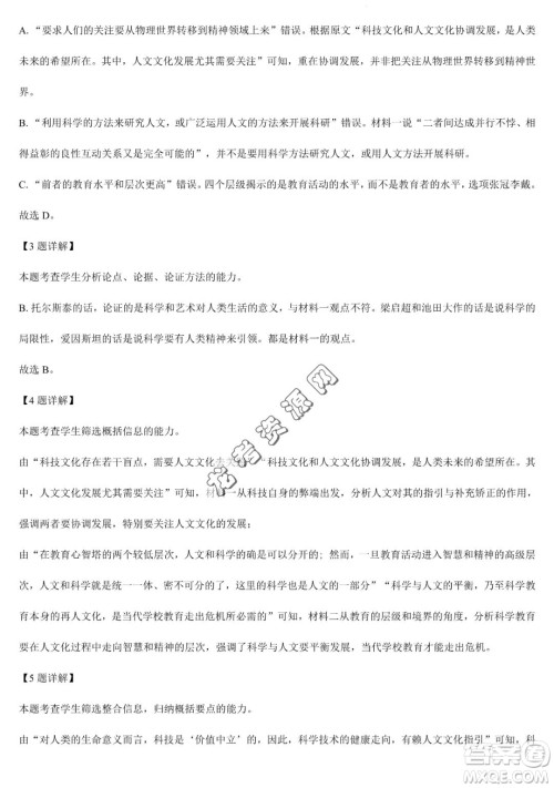 大庆实验中学2022-2023学年高二下学期期末考试语文试题答案