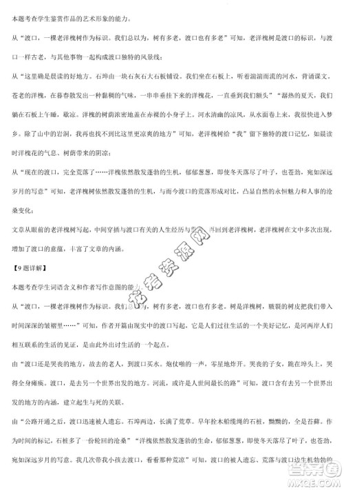 大庆实验中学2022-2023学年高二下学期期末考试语文试题答案